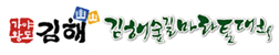 2023 김해숲길마라톤대회