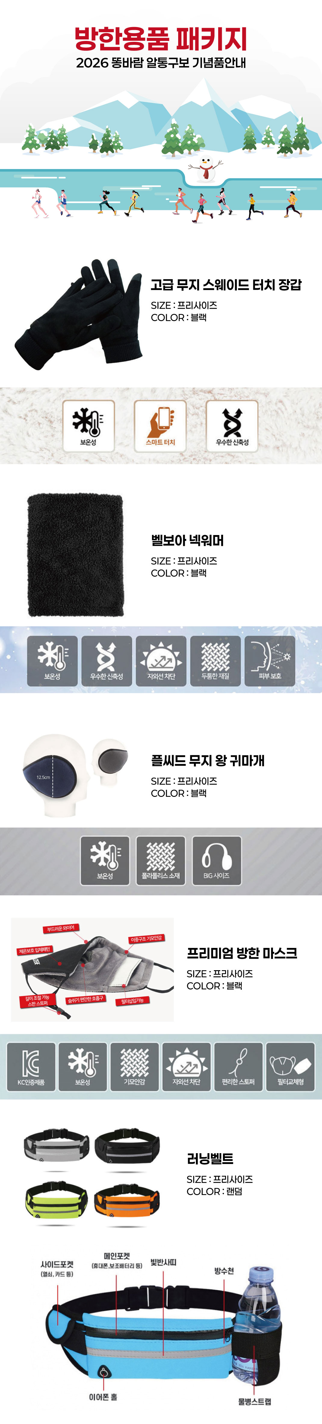 2026 똥바람 알통구보대회 참가 사은품 1