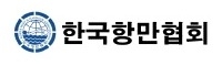 한국항만협회_OK