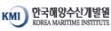 한국해양수산개발원